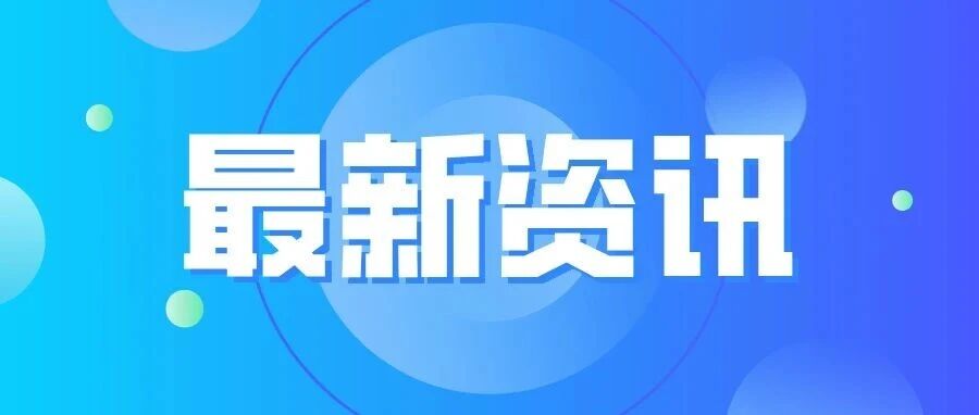 未来五年，这些前沿科技创新值得期待